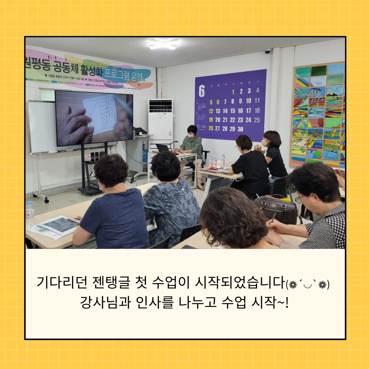 2022 원평동 공동체활성화프로그램 \'젠탱글\' 1회차 첨부 이미지