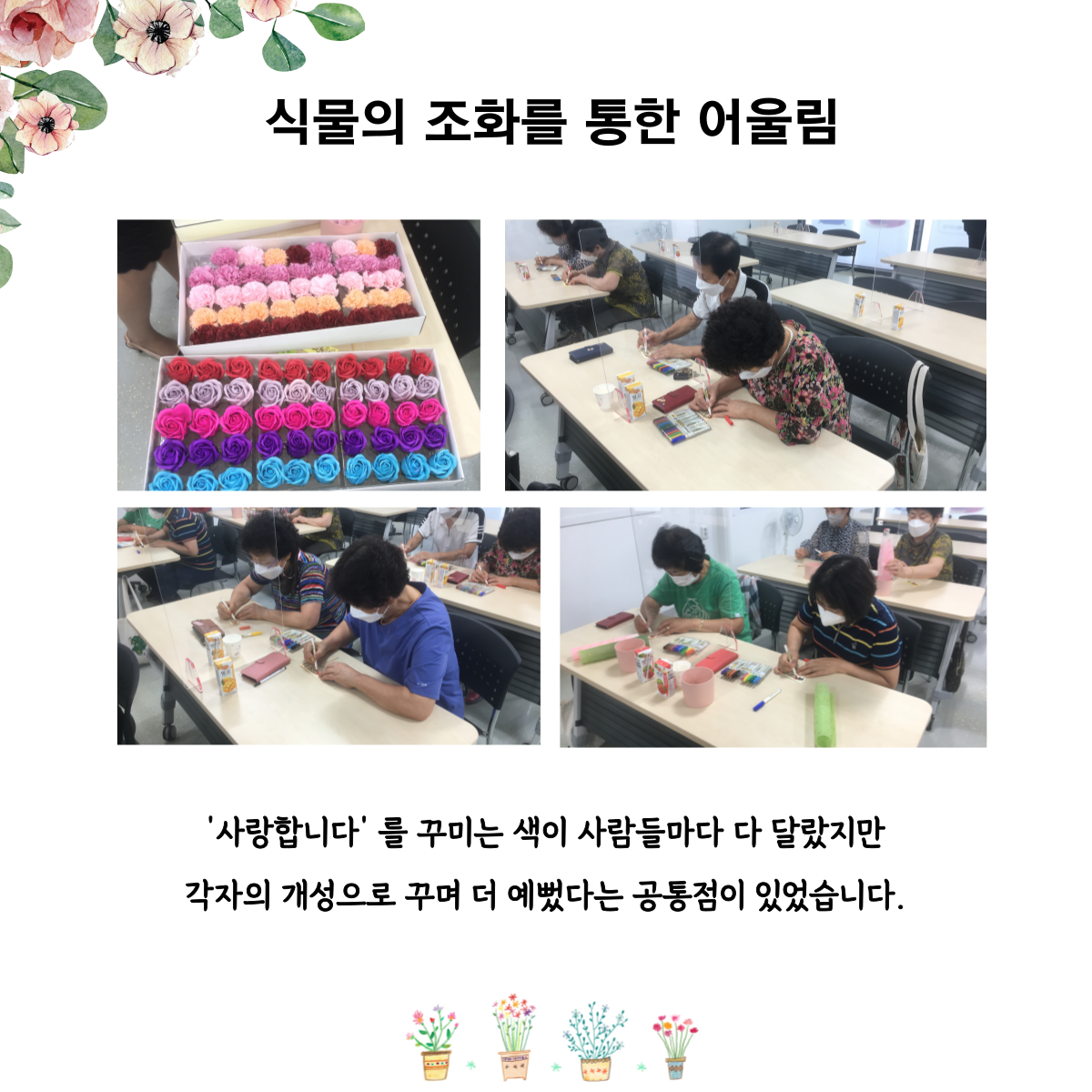 공동체 활성화 프로그램 (2회차) 첨부 이미지