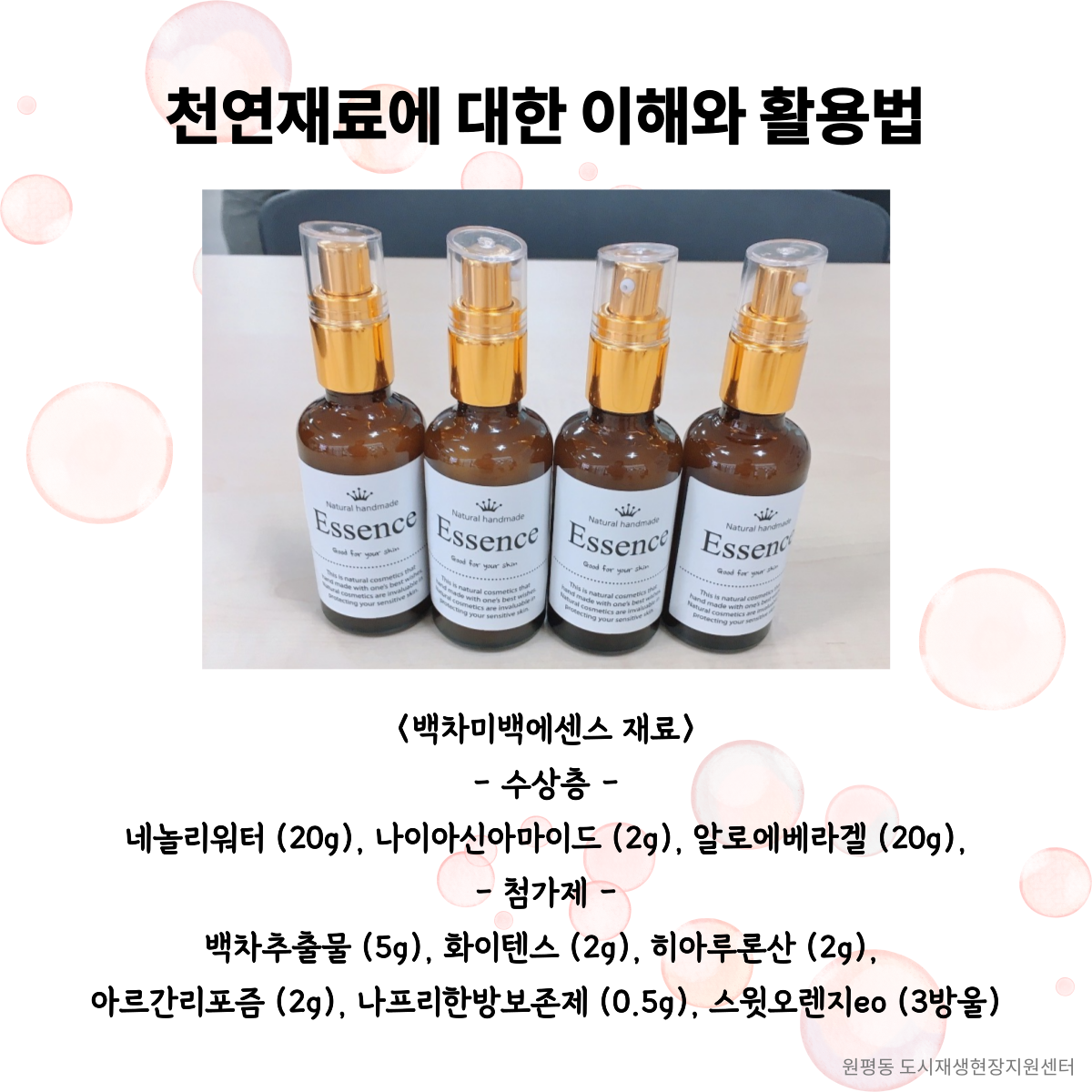 공동체 활성화 프로그램 (7회차) 첨부 이미지