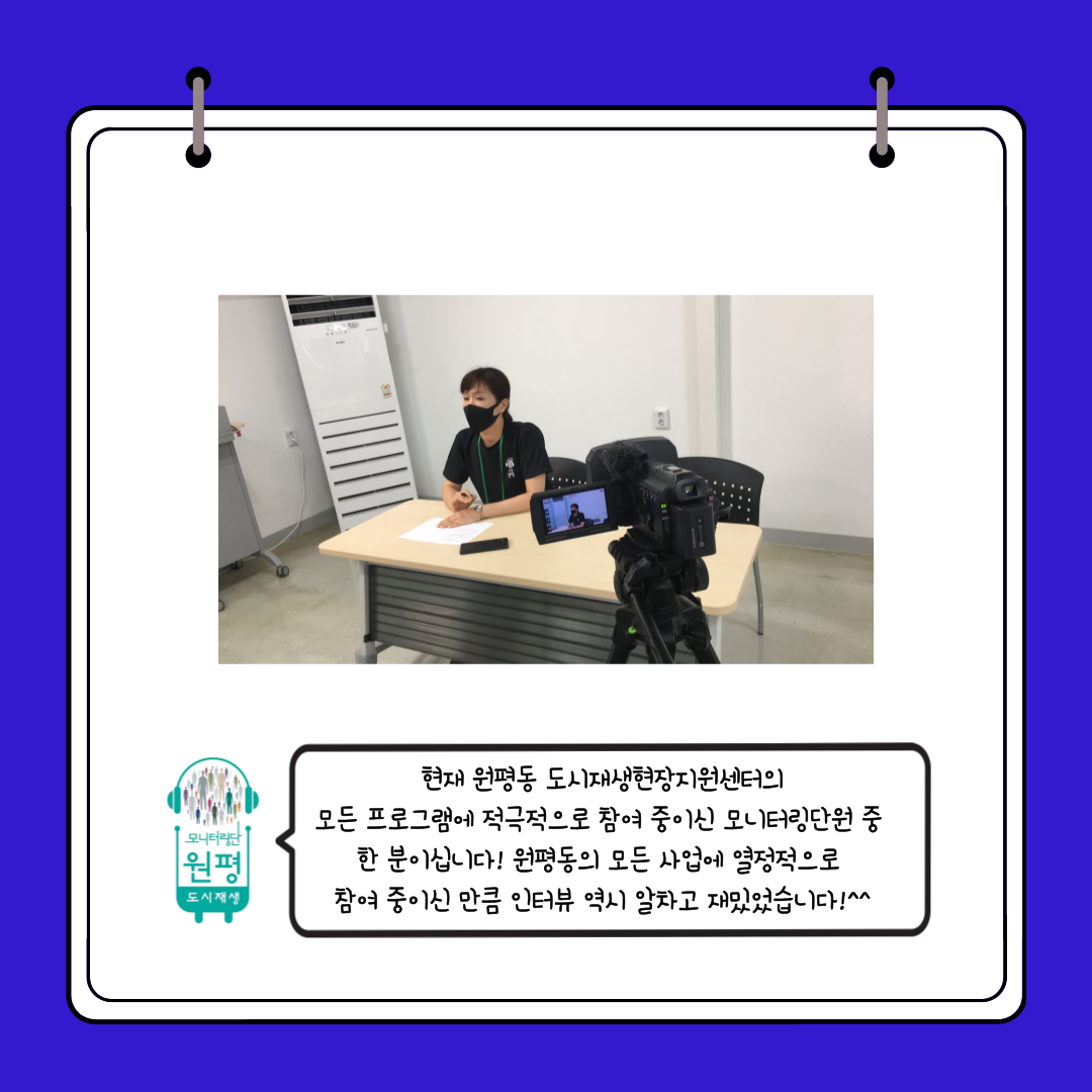 원평동 모니터링단 [4차 아카이빙] 첨부 이미지