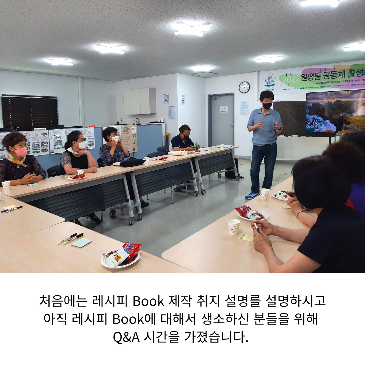 2022 원평동 레시피 Book 제작 회의 2회차(마을기록화사업) 첨부 이미지