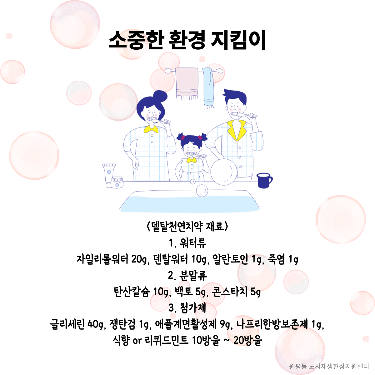 공동체 활성화 프로그램 (8회차) 첨부 이미지