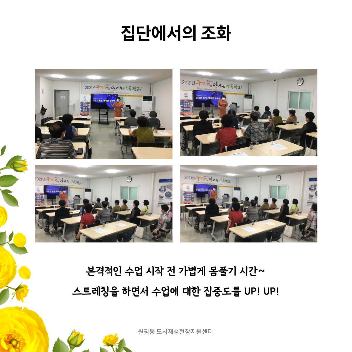 공동체 활성화 프로그램 (3회차) 첨부 이미지