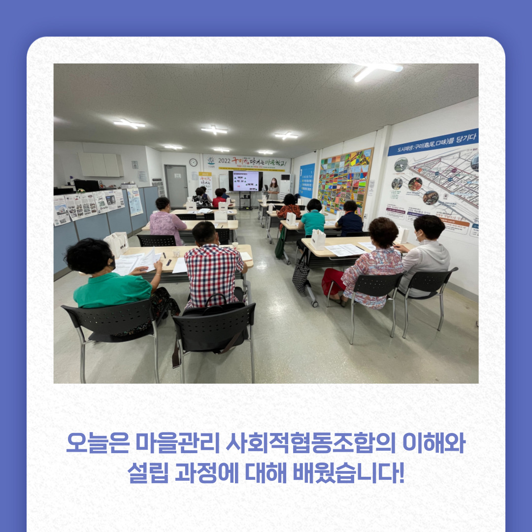 2022 원평동 마을학교 2회차 수업 첨부 이미지