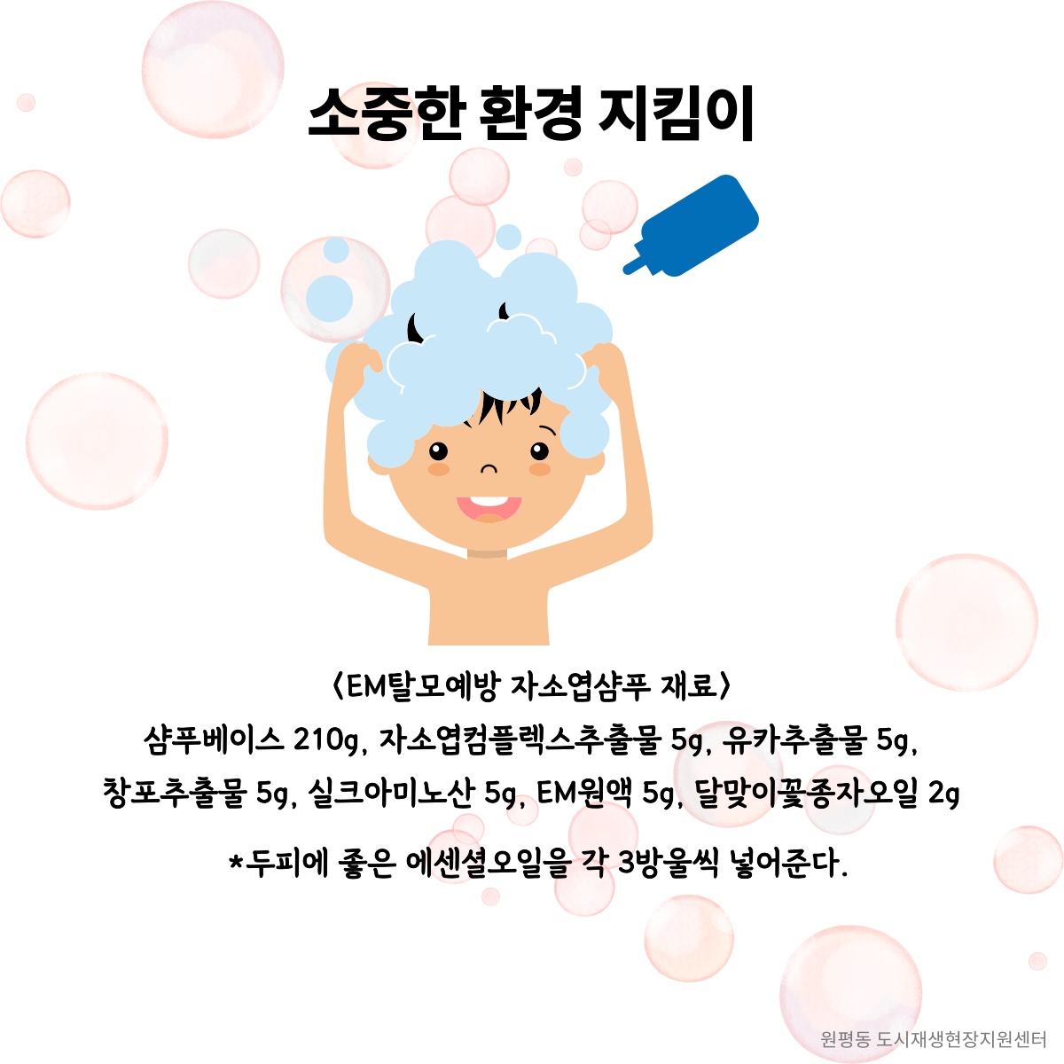 공동체 활성화 프로그램 (8회차) 첨부 이미지
