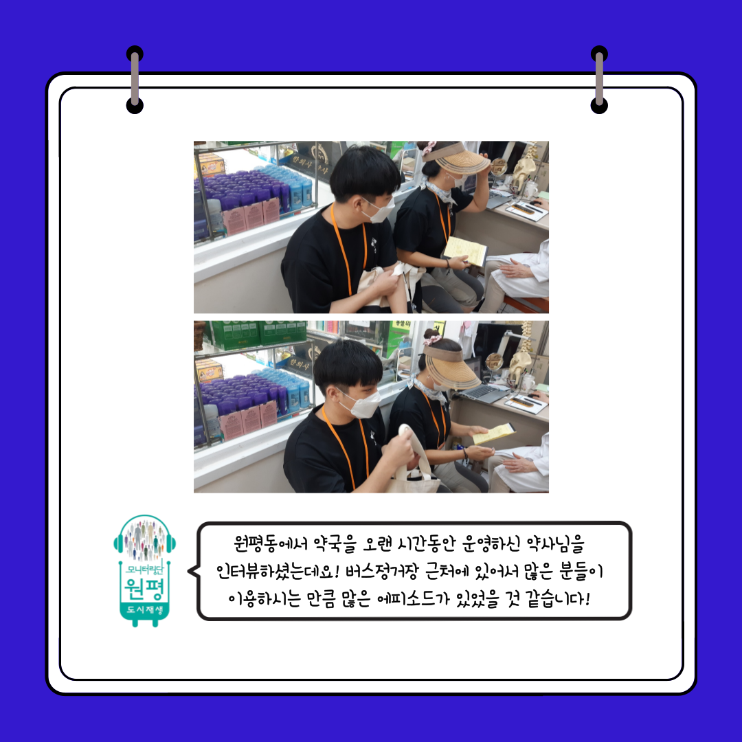 원평동 모니터링단 [4차 아카이빙] 첨부 이미지