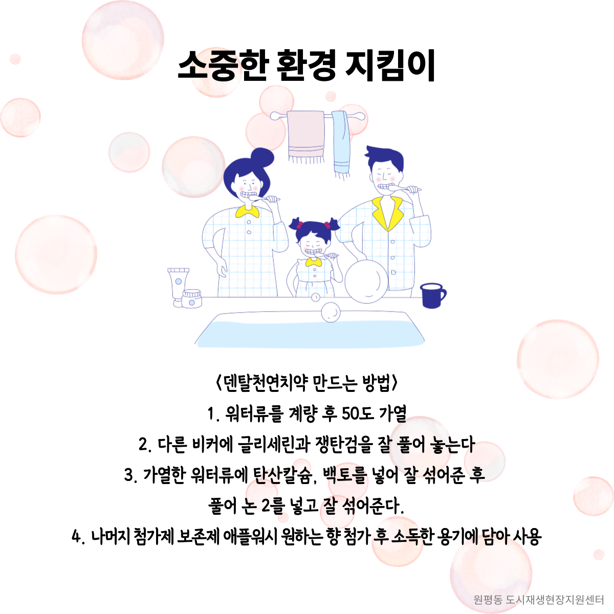 공동체 활성화 프로그램 (8회차) 첨부 이미지