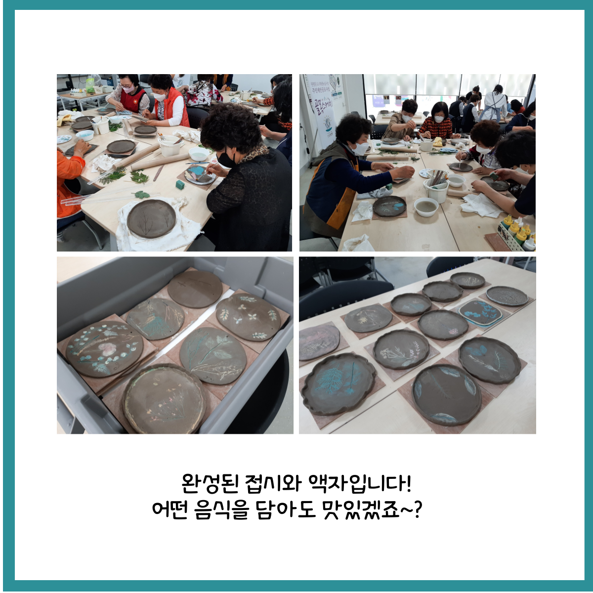 2022 원평동 공동체활성화 프로그램 2회차 첨부 이미지