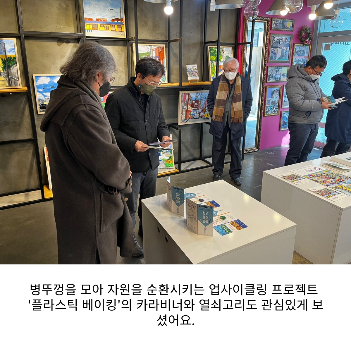 영천시 도시재생사업팀 원평동도시재생 사업지 방문 첨부 이미지