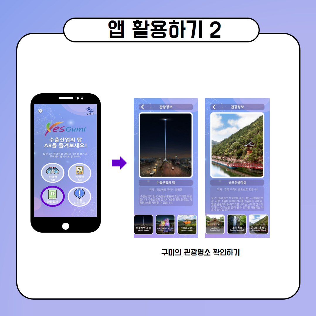 수출산업의 탑 \'AR 콘텐츠 사업\' 첨부 이미지