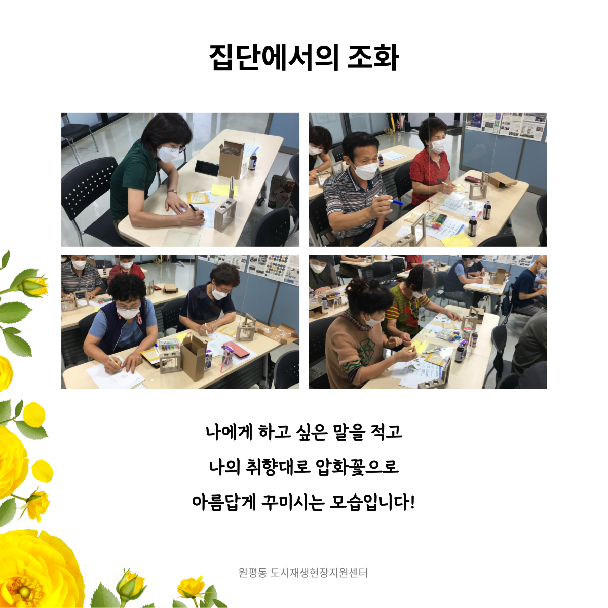 공동체 활성화 프로그램 (3회차) 첨부 이미지