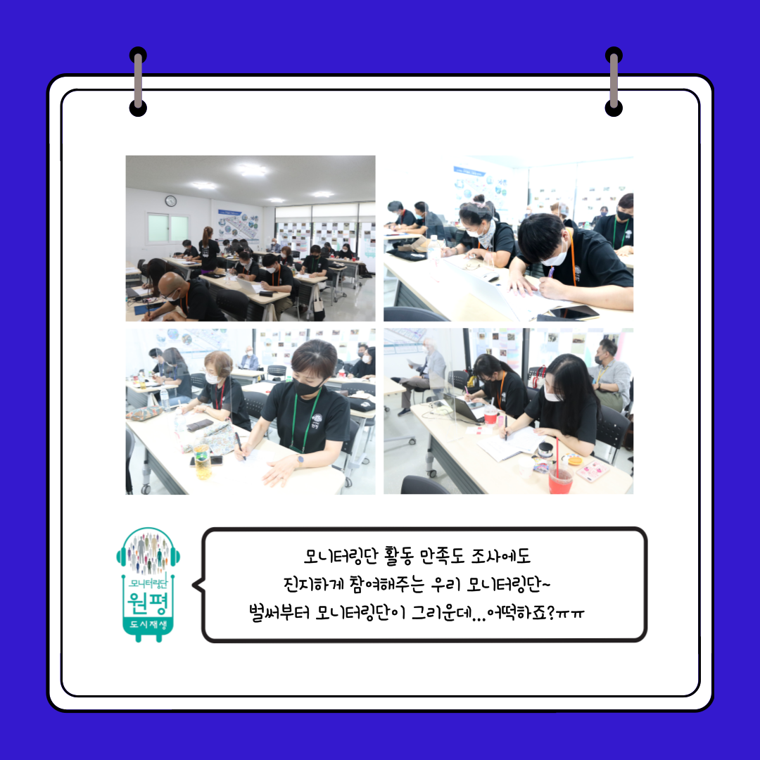 원평동 모니터링단 [수료식] 첨부 이미지