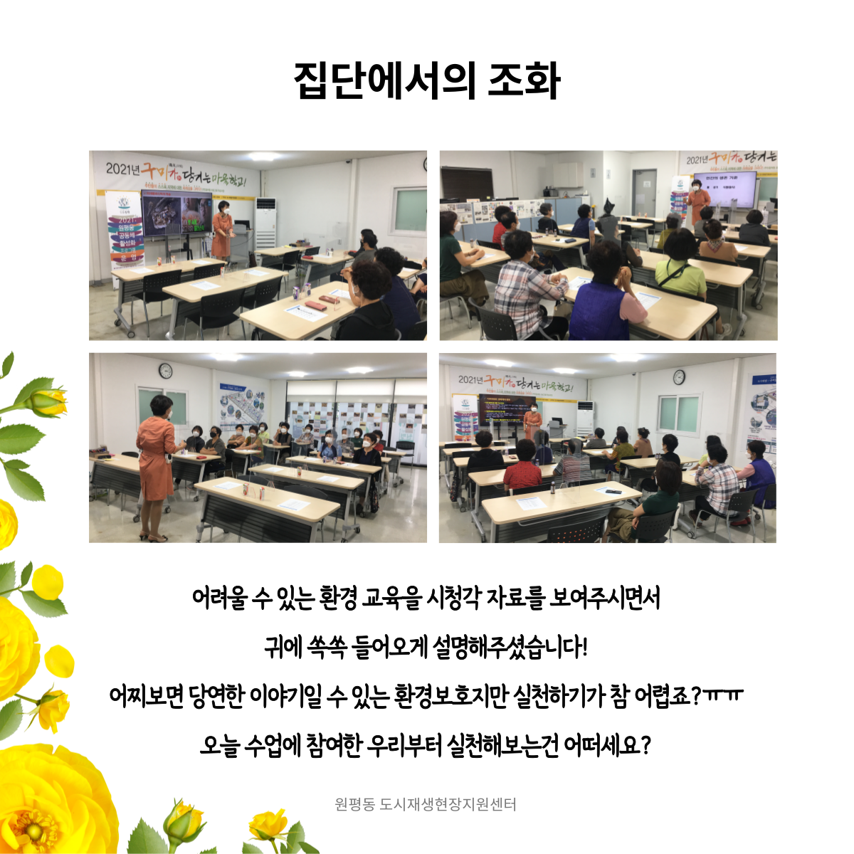 공동체 활성화 프로그램 (3회차) 첨부 이미지