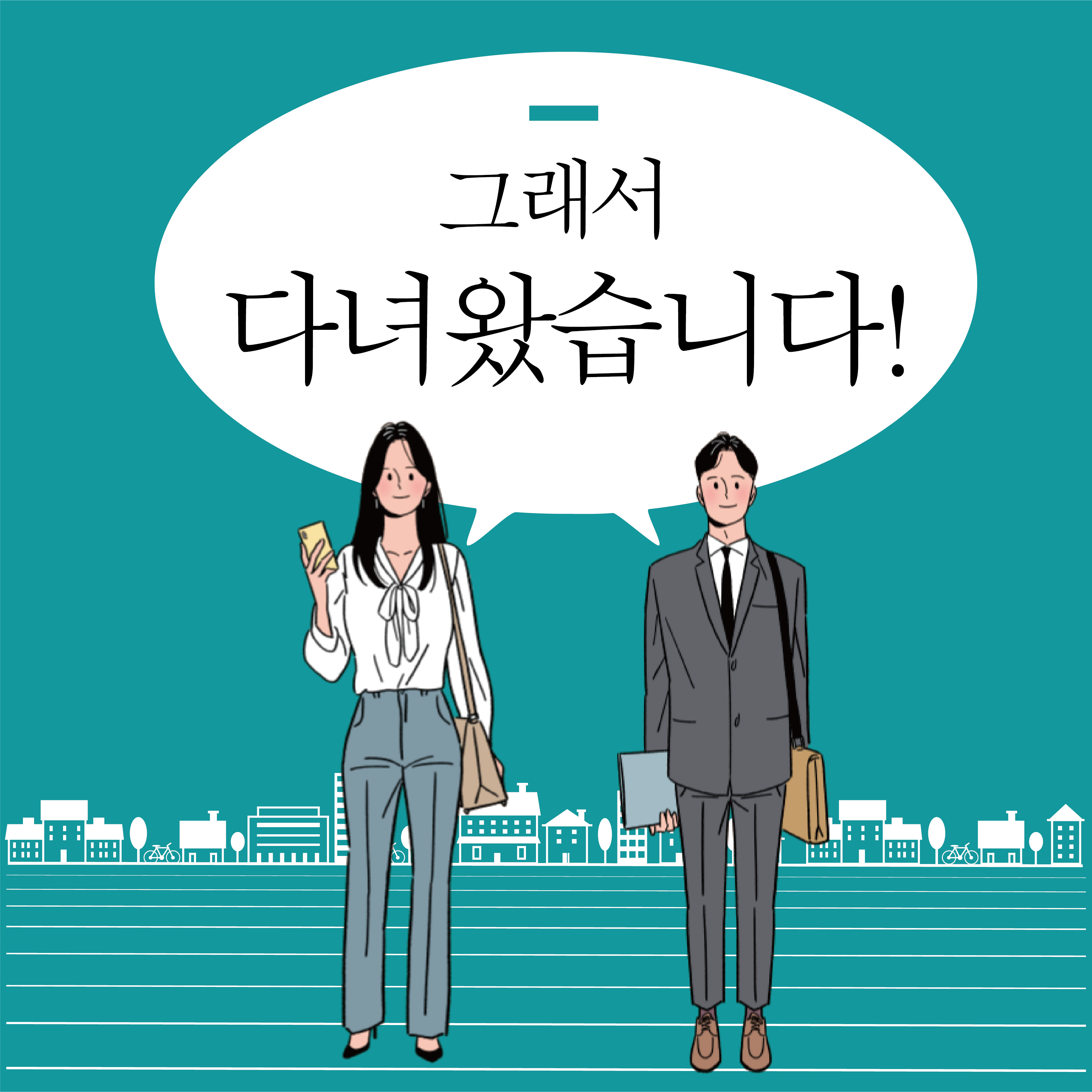 그래서 다녀왔습니다 : 2021년 2차 도시재생뉴딜 청년인턴십 성과공유회 첨부 이미지