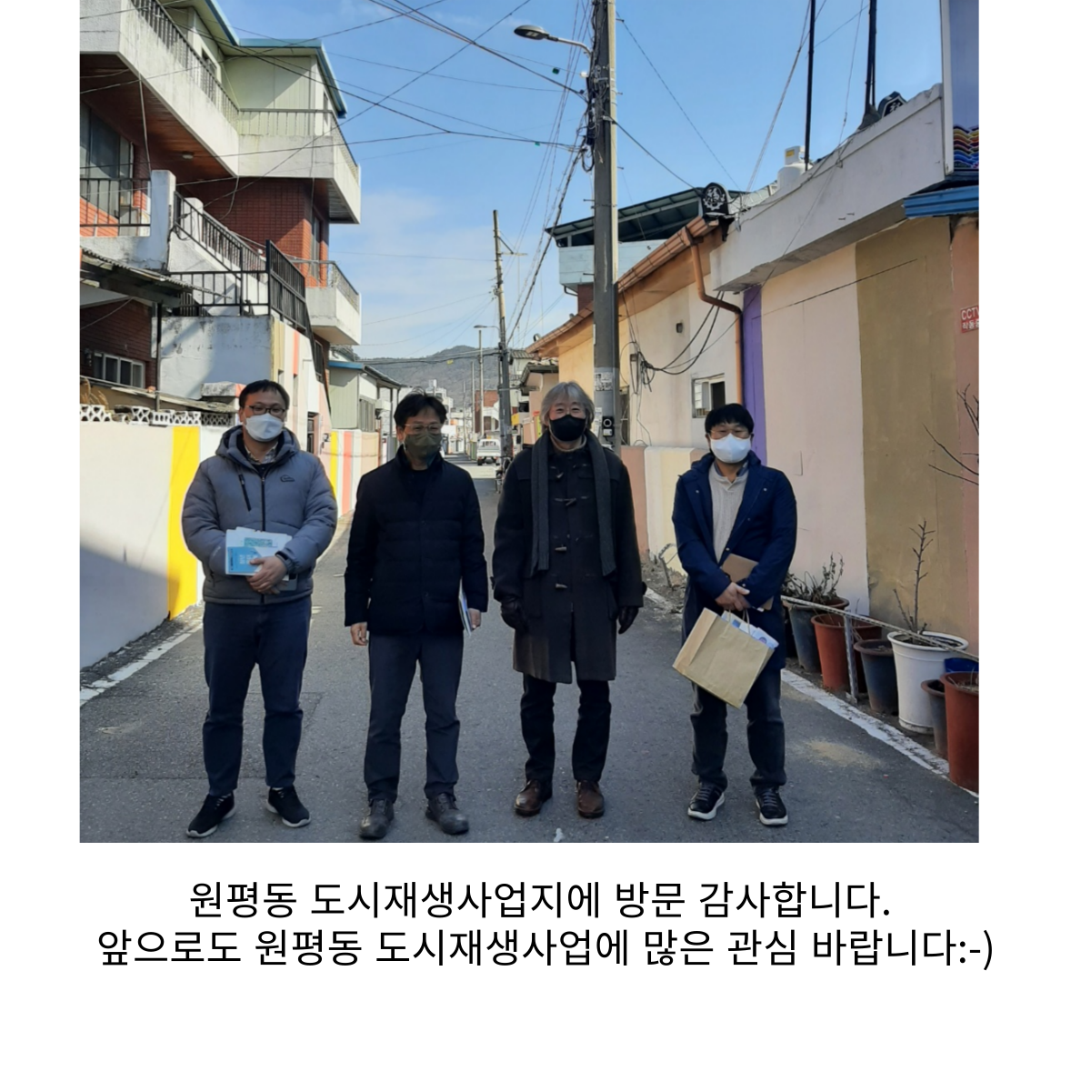 영천시 도시재생사업팀 원평동도시재생 사업지 방문 첨부 이미지