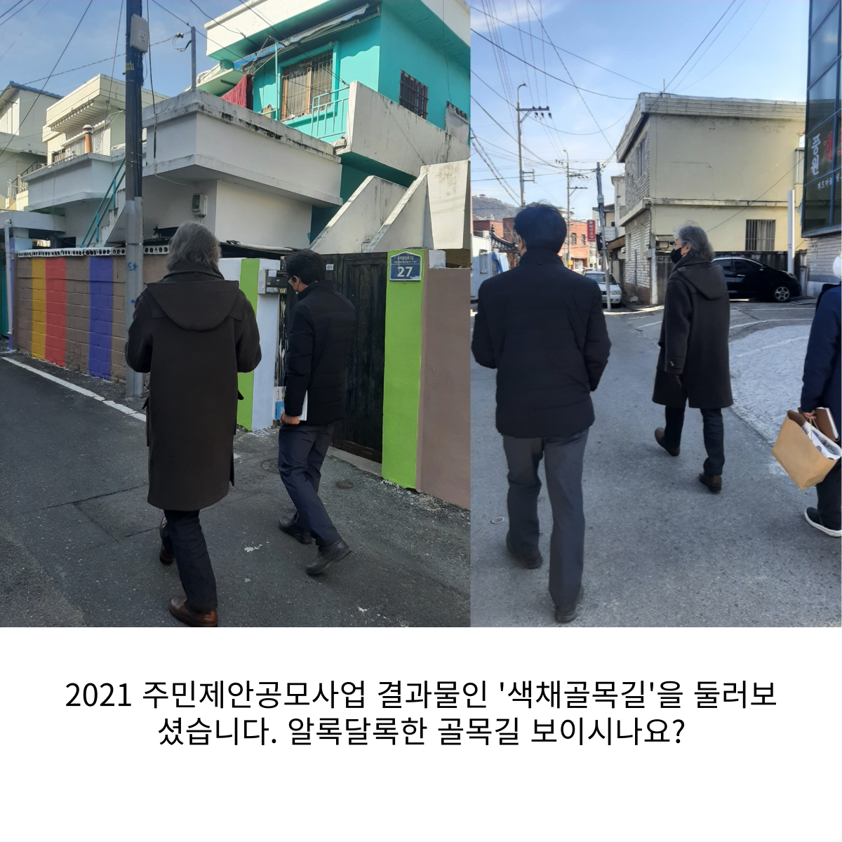 영천시 도시재생사업팀 원평동도시재생 사업지 방문 첨부 이미지