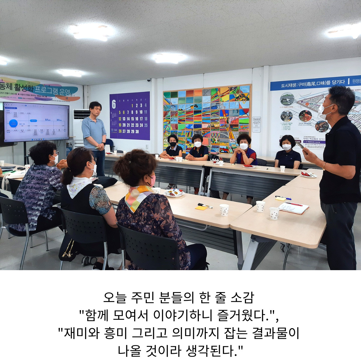 2022 원평동 레시피 Book 제작 회의 2회차(마을기록화사업) 첨부 이미지