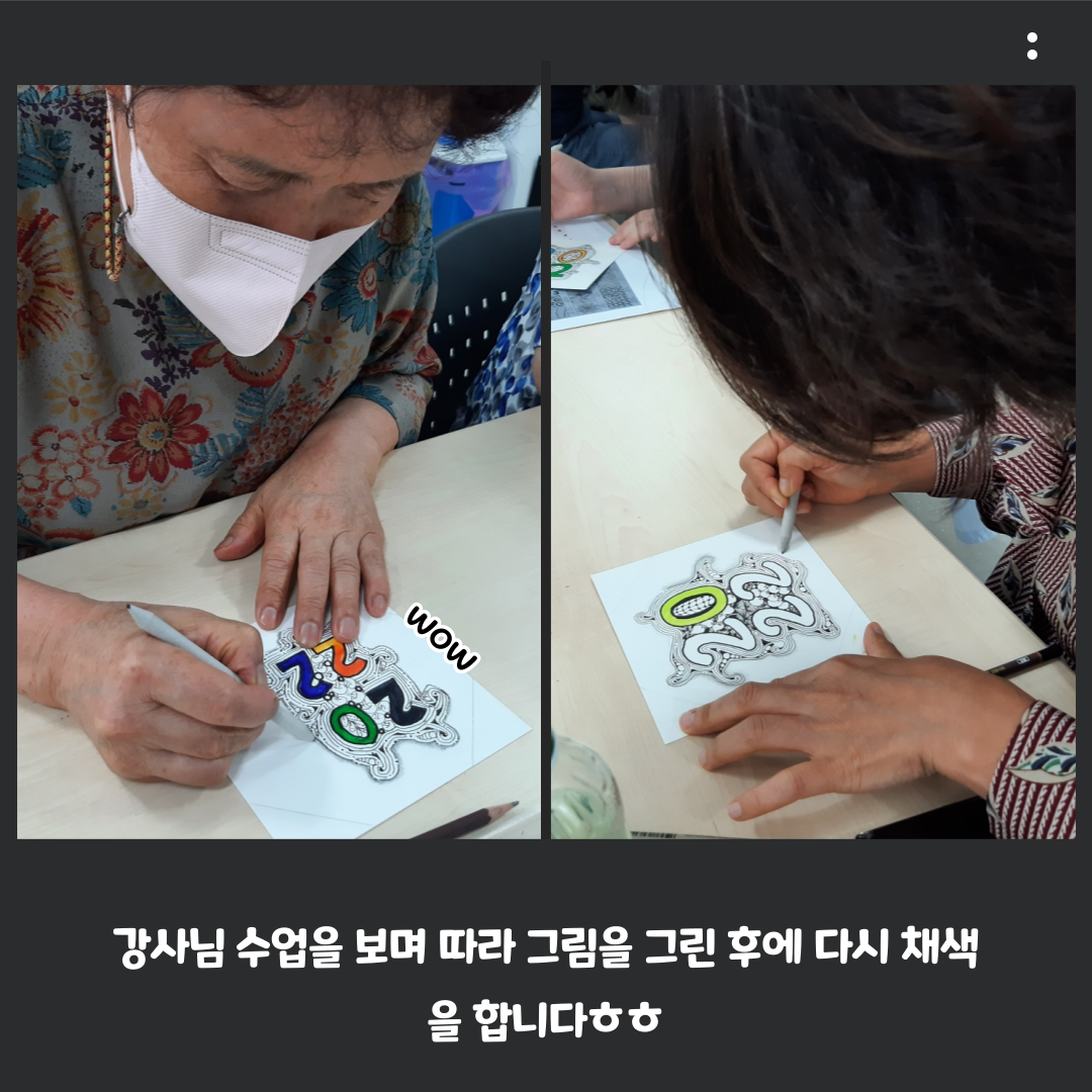 2022 원평동 공동체활성화프로그램 \'젠탱글\' 7회차 첨부 이미지