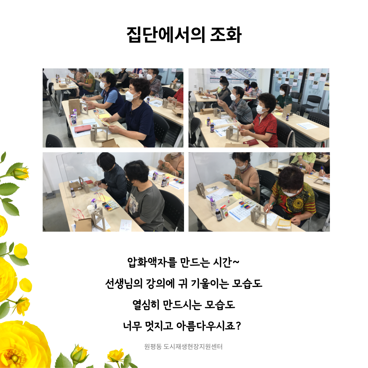 공동체 활성화 프로그램 (3회차) 첨부 이미지