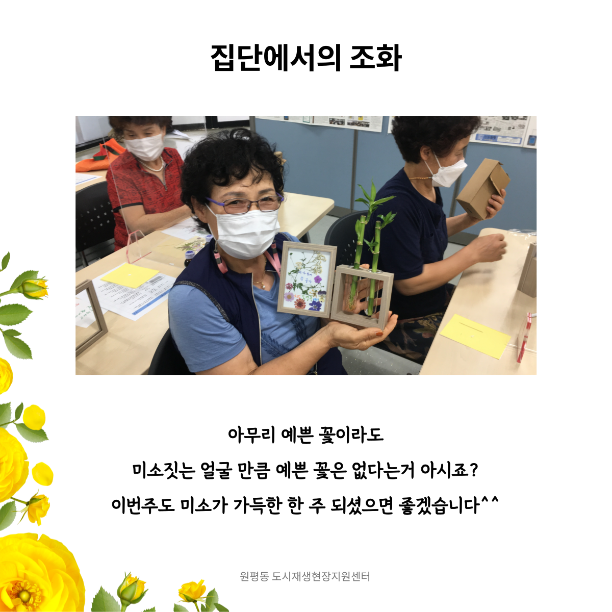 공동체 활성화 프로그램 (3회차) 첨부 이미지