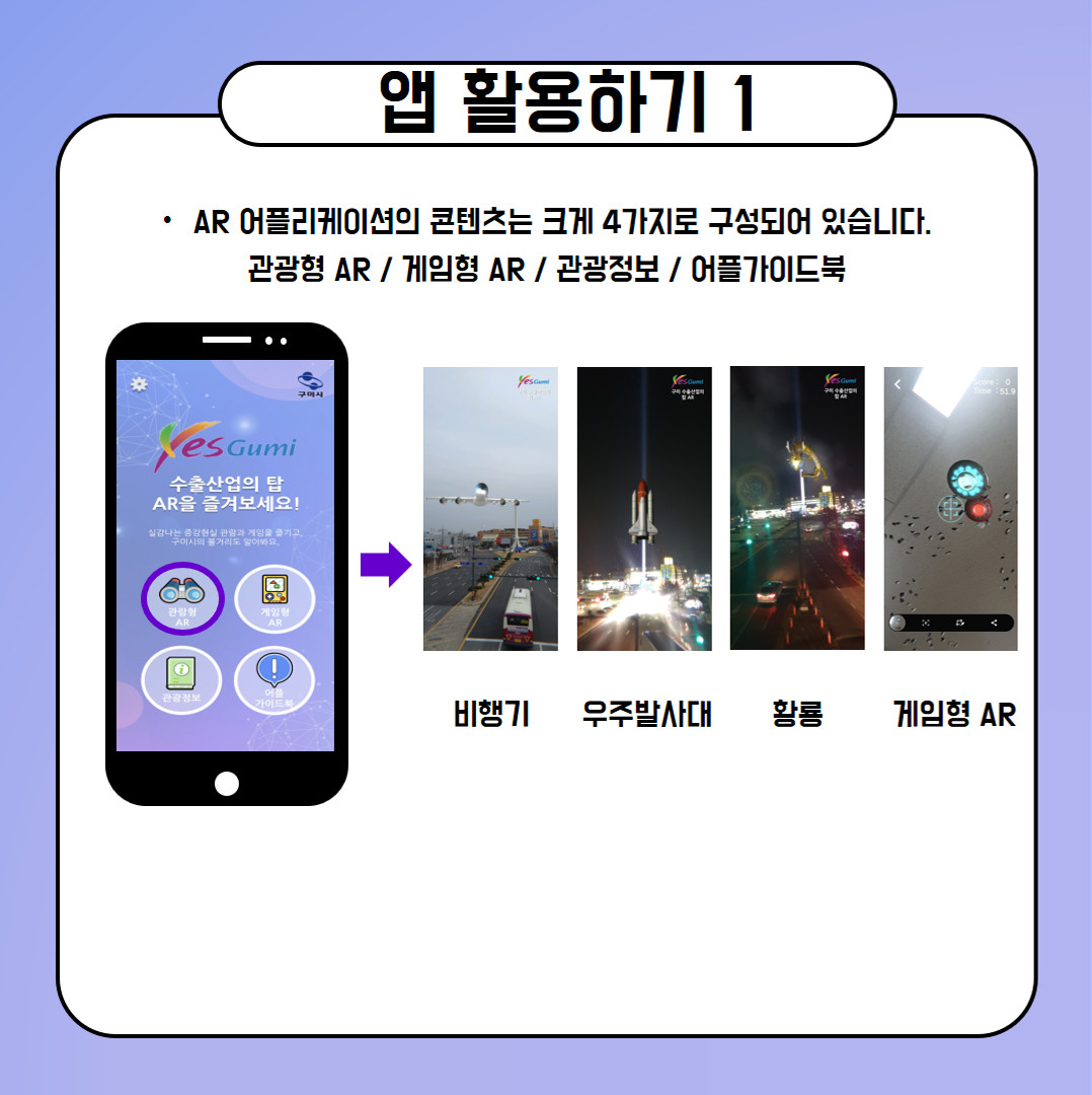 수출산업의 탑 \'AR 콘텐츠 사업\' 첨부 이미지