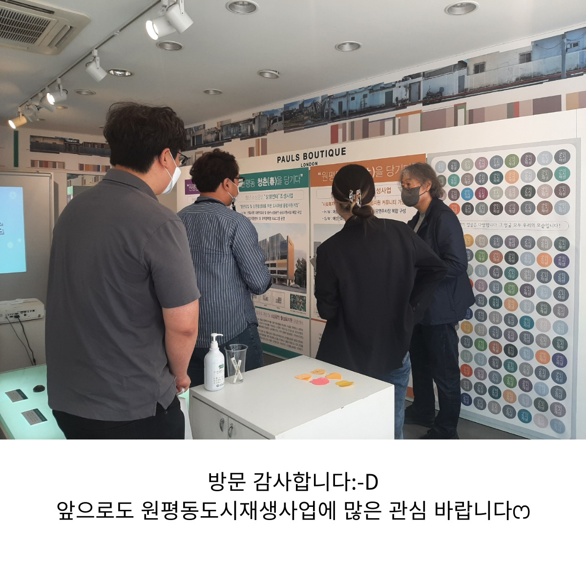 의성군청 & 안계면 도시재생사업팀 원평동도시재생 사업지 방문 첨부 이미지