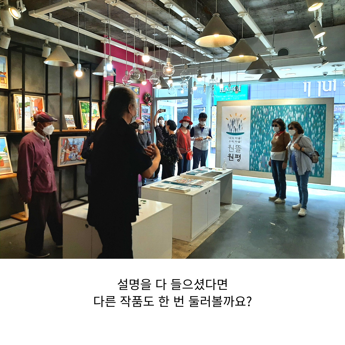 대전 관저마을역사관 시니어팀 원평동도시재생 사업지 방문 첨부 이미지
