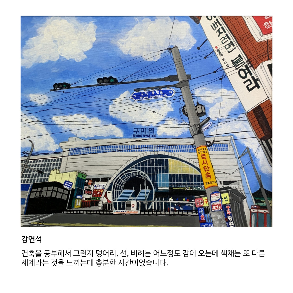 원평동주민제안공모사업 \'골목스케치\' 작품 첨부 이미지