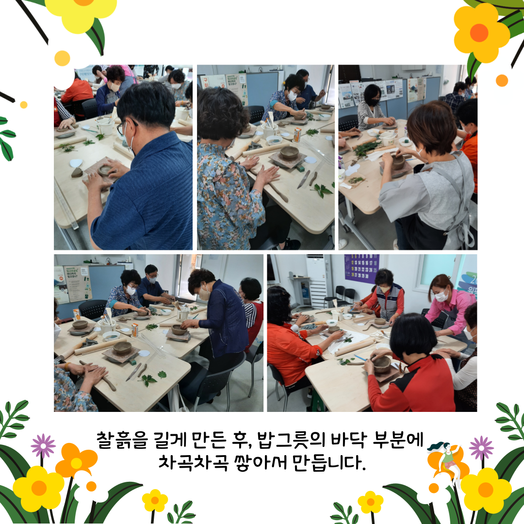 2022 원평동 공동체활성화프로그램 5회차 첨부 이미지