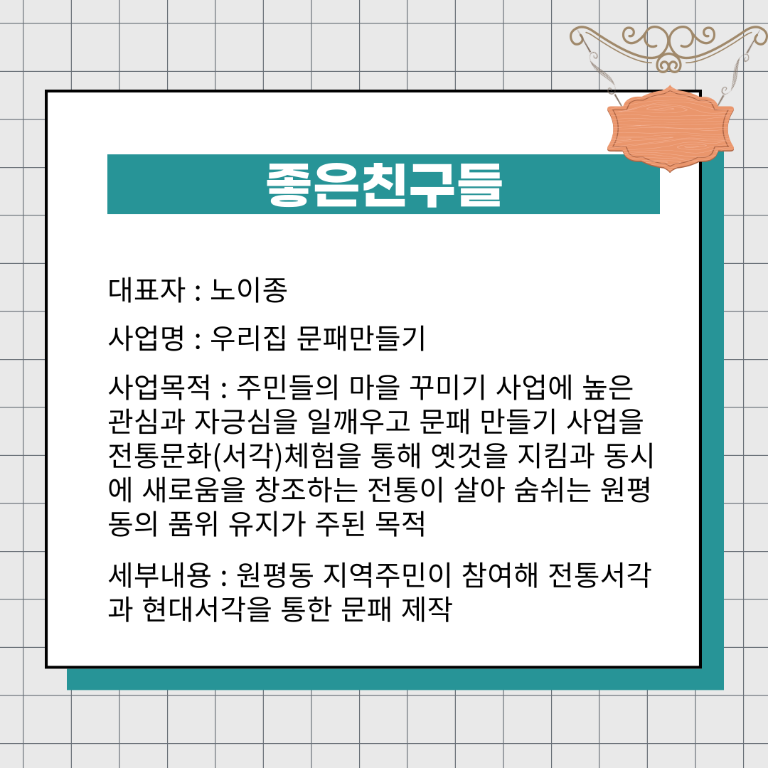 2022 원평동 주민제안공모사업(1차) 선정결과 안내 첨부 이미지