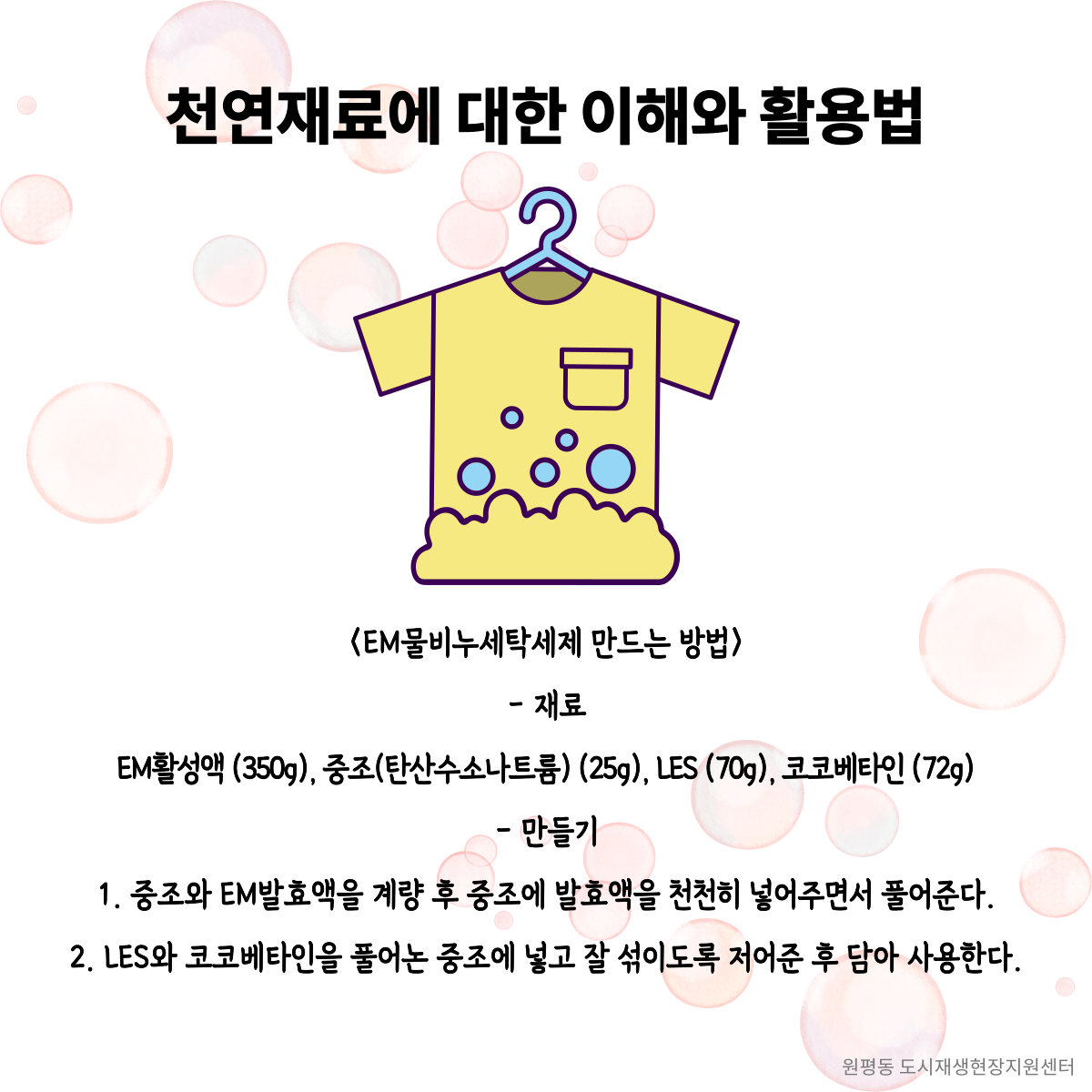 공동체 활성화 프로그램 (7회차) 첨부 이미지