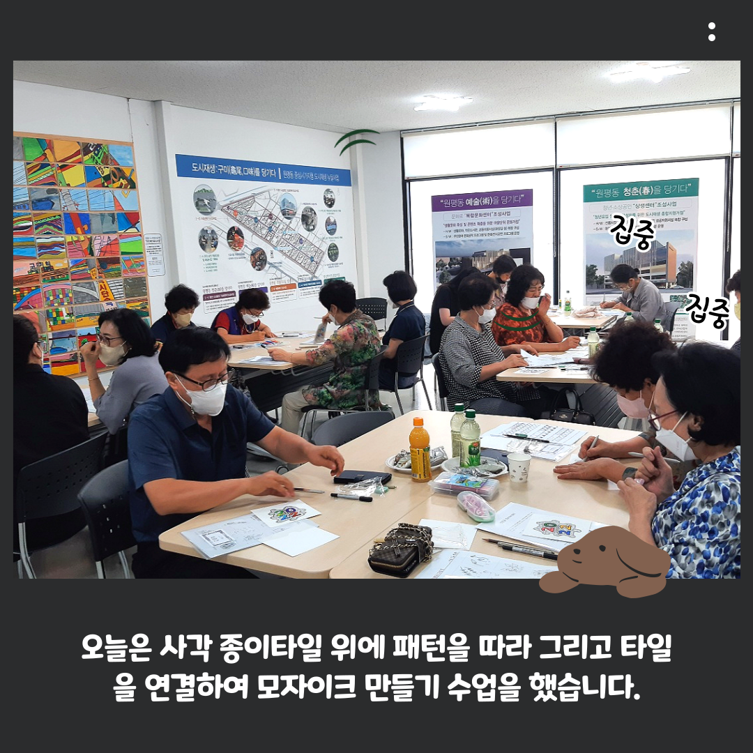 2022 원평동 공동체활성화프로그램 \'젠탱글\' 7회차 첨부 이미지