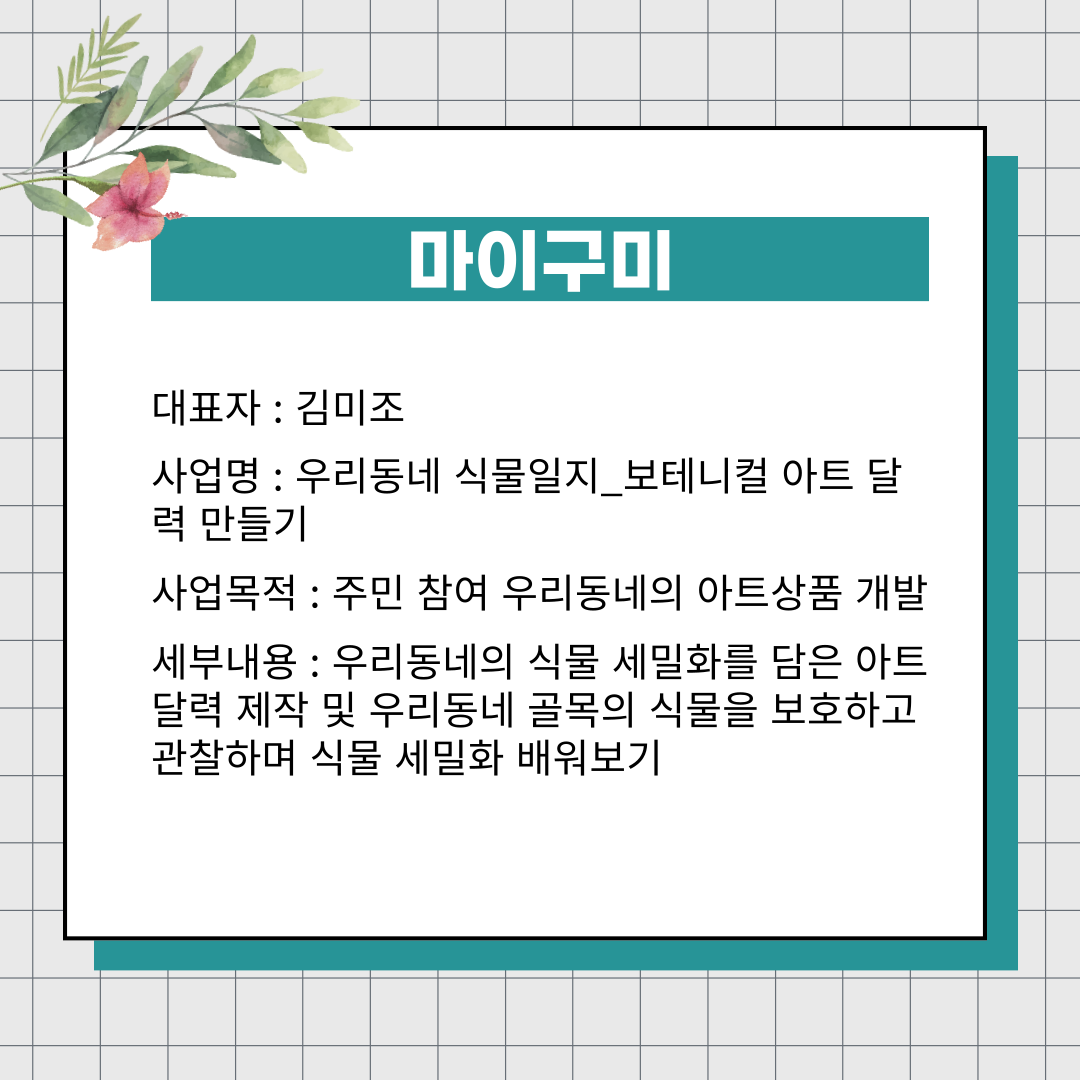 2022 원평동 주민제안공모사업(1차) 선정결과 안내 첨부 이미지