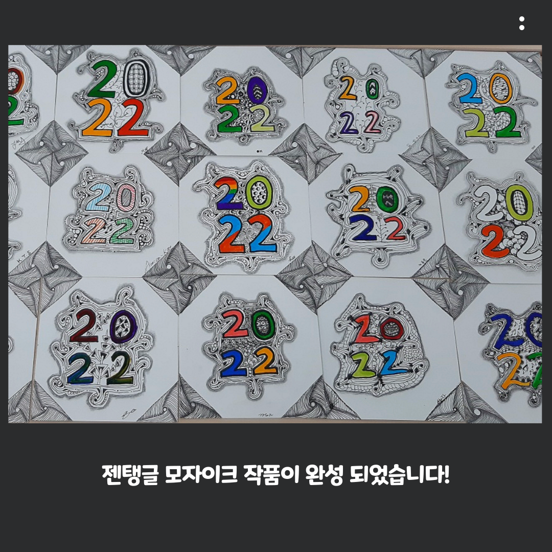 2022 원평동 공동체활성화프로그램 \'젠탱글\' 7회차 첨부 이미지