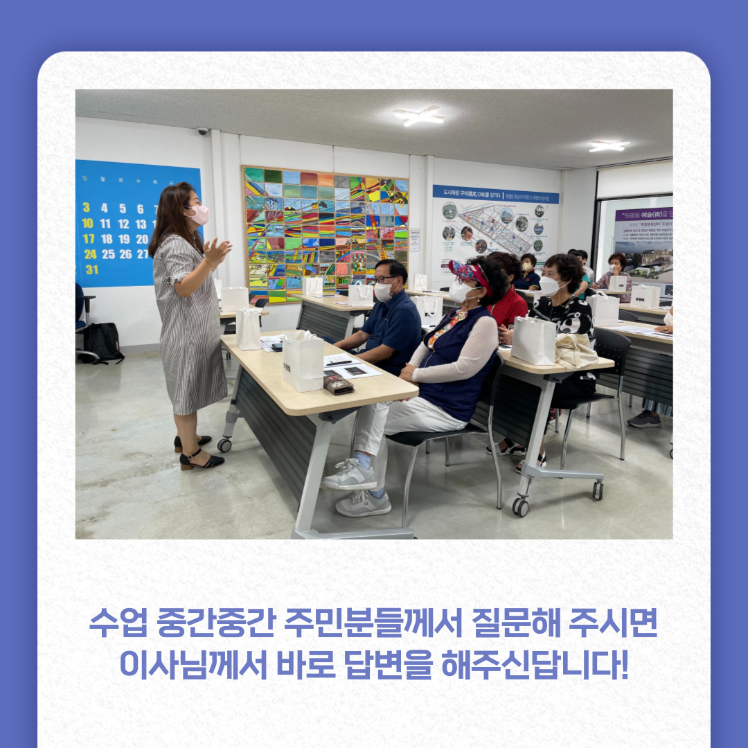 2022 원평동 마을학교 2회차 수업 첨부 이미지