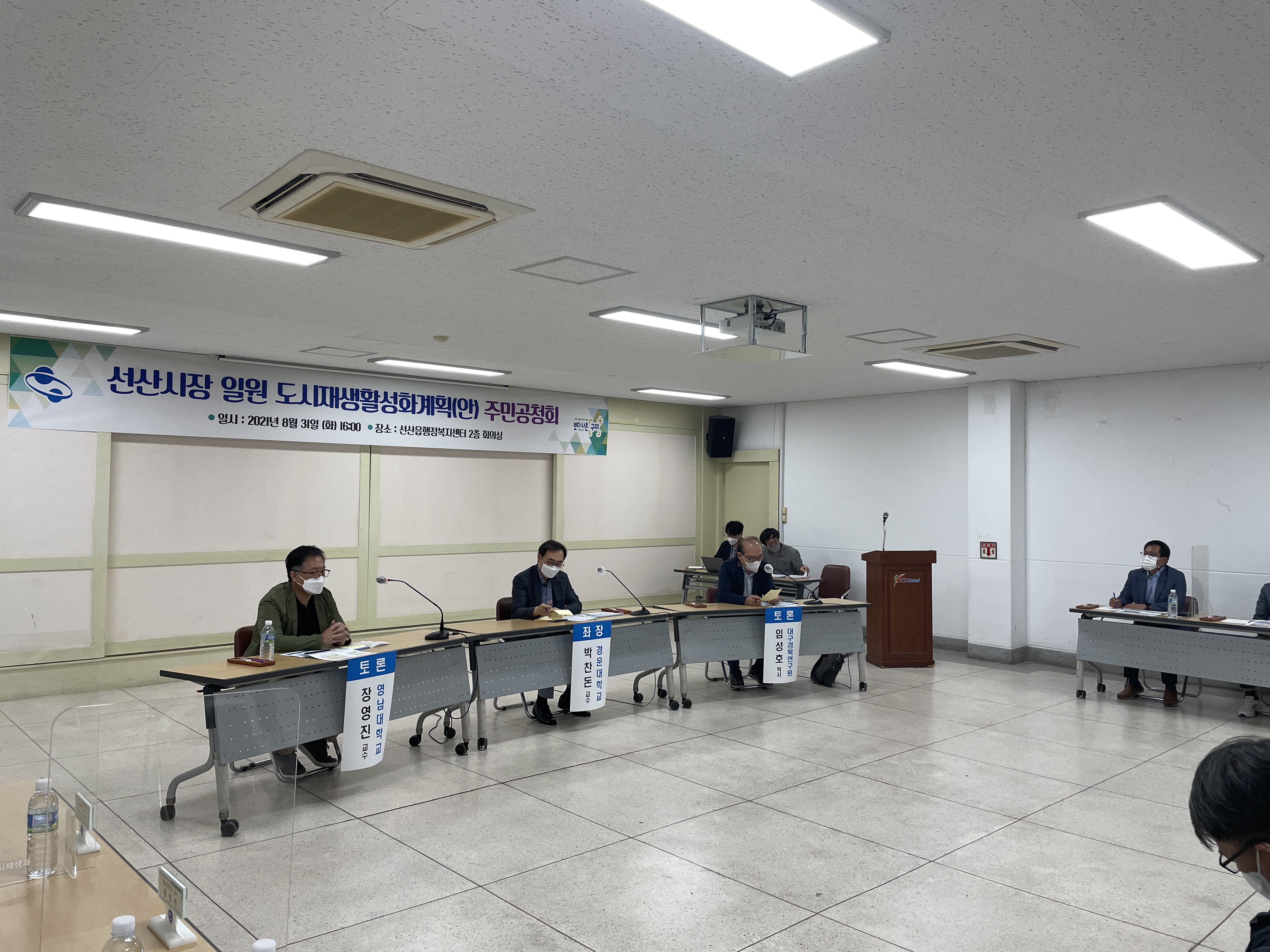 선선시장 일원 도시재생활성화계획 수립을 위한 주민공청회 개최 첨부 이미지
