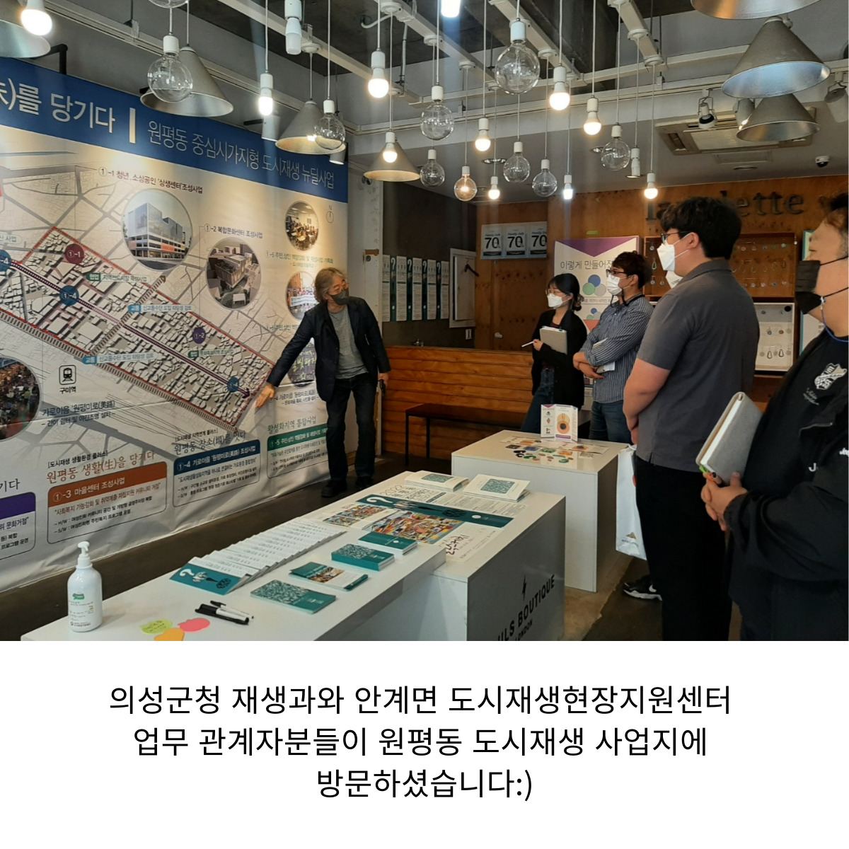 의성군청 & 안계면 도시재생사업팀 원평동도시재생 사업지 방문 첨부 이미지