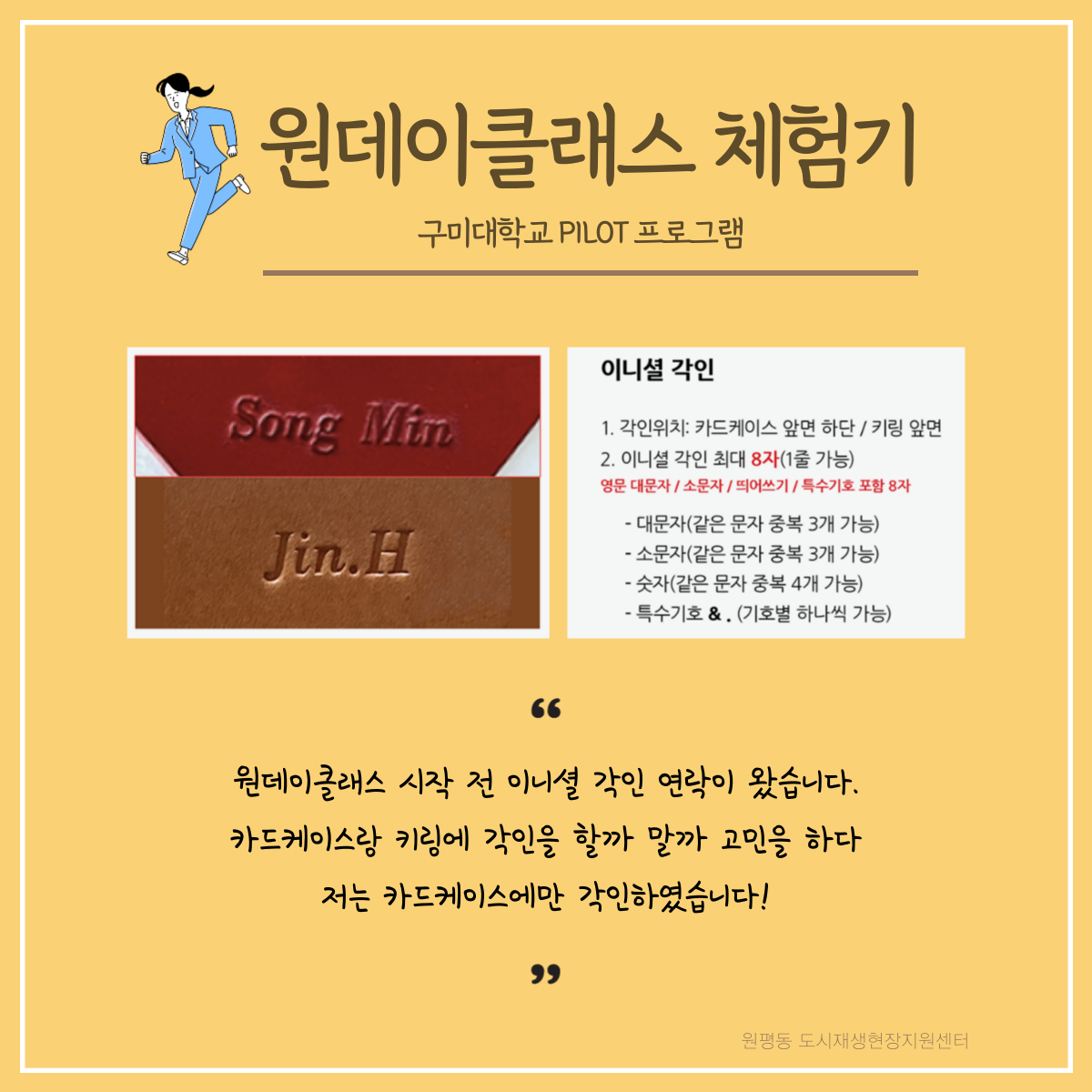 그래서 다녀왔습니다 : 구미대학교 PILOT 프로그램 첨부 이미지