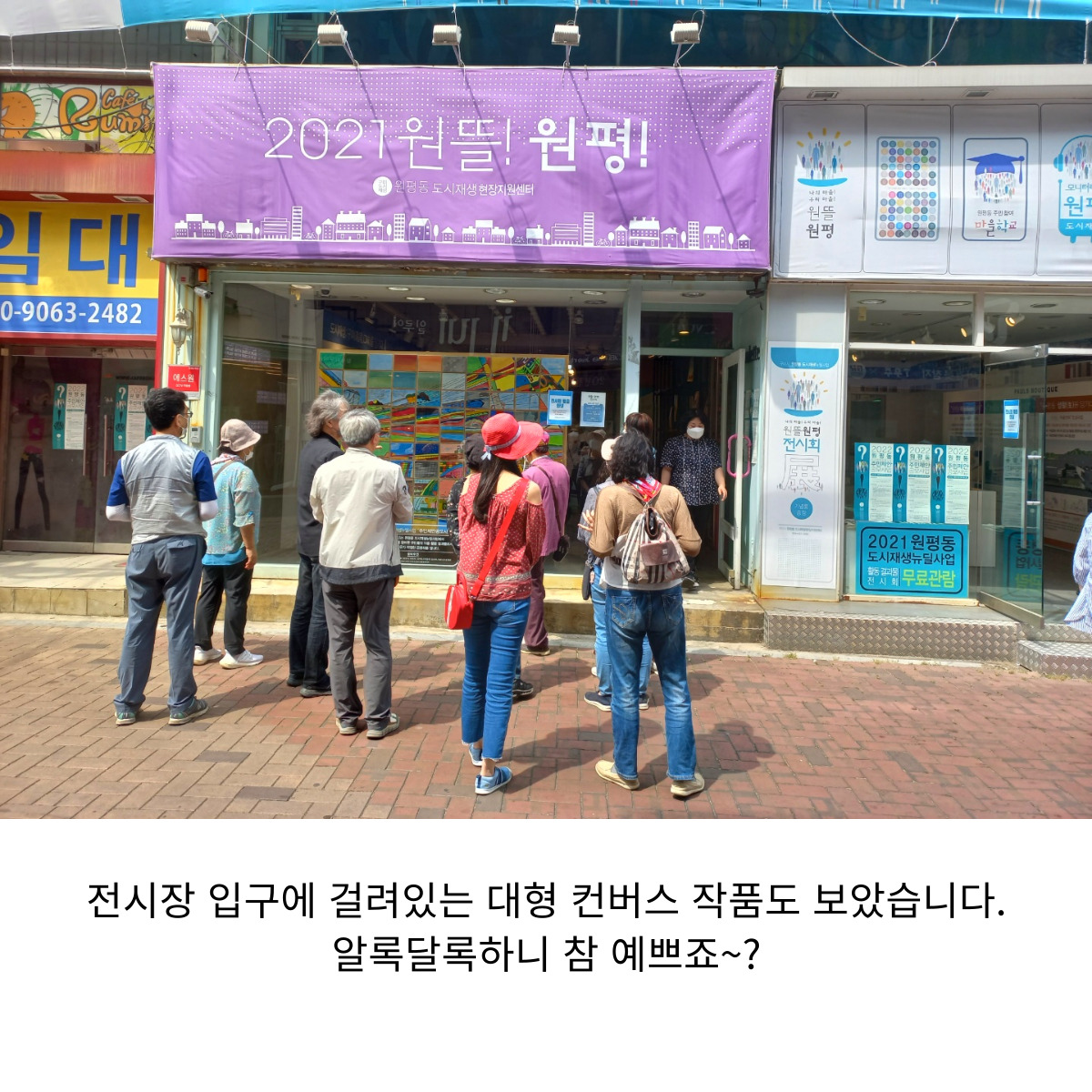 대전 관저마을역사관 시니어팀 원평동도시재생 사업지 방문 첨부 이미지