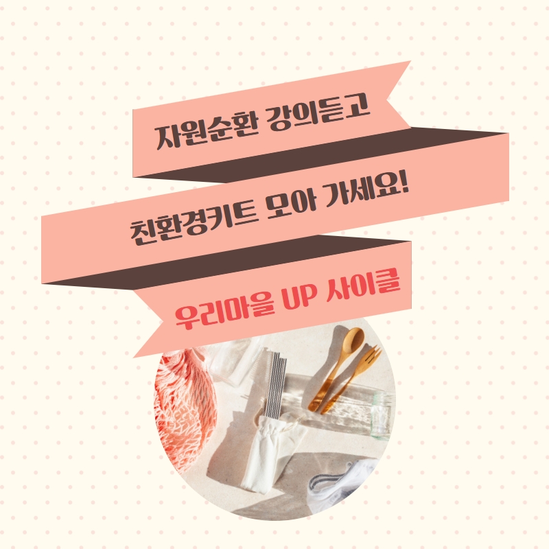 <2021 원평동 주민제안공모사업> 마을환경개선 프로젝트 참가자 모집 첨부 이미지