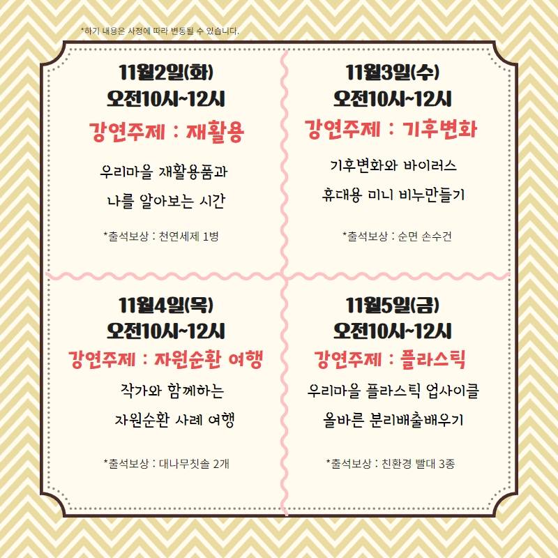 <2021 원평동 주민제안공모사업> 마을환경개선 프로젝트 참가자 모집 첨부 이미지
