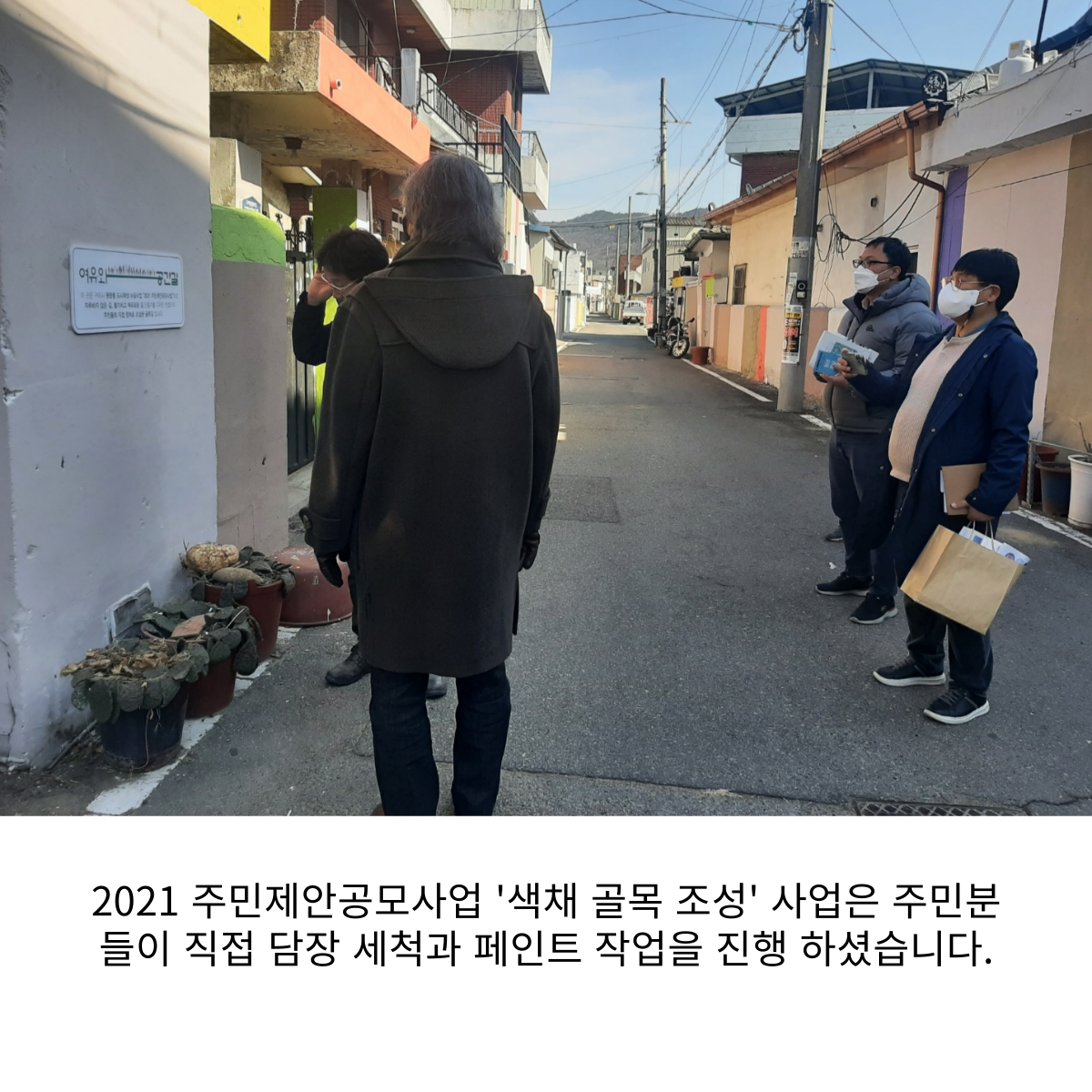 영천시 도시재생사업팀 원평동도시재생 사업지 방문 첨부 이미지