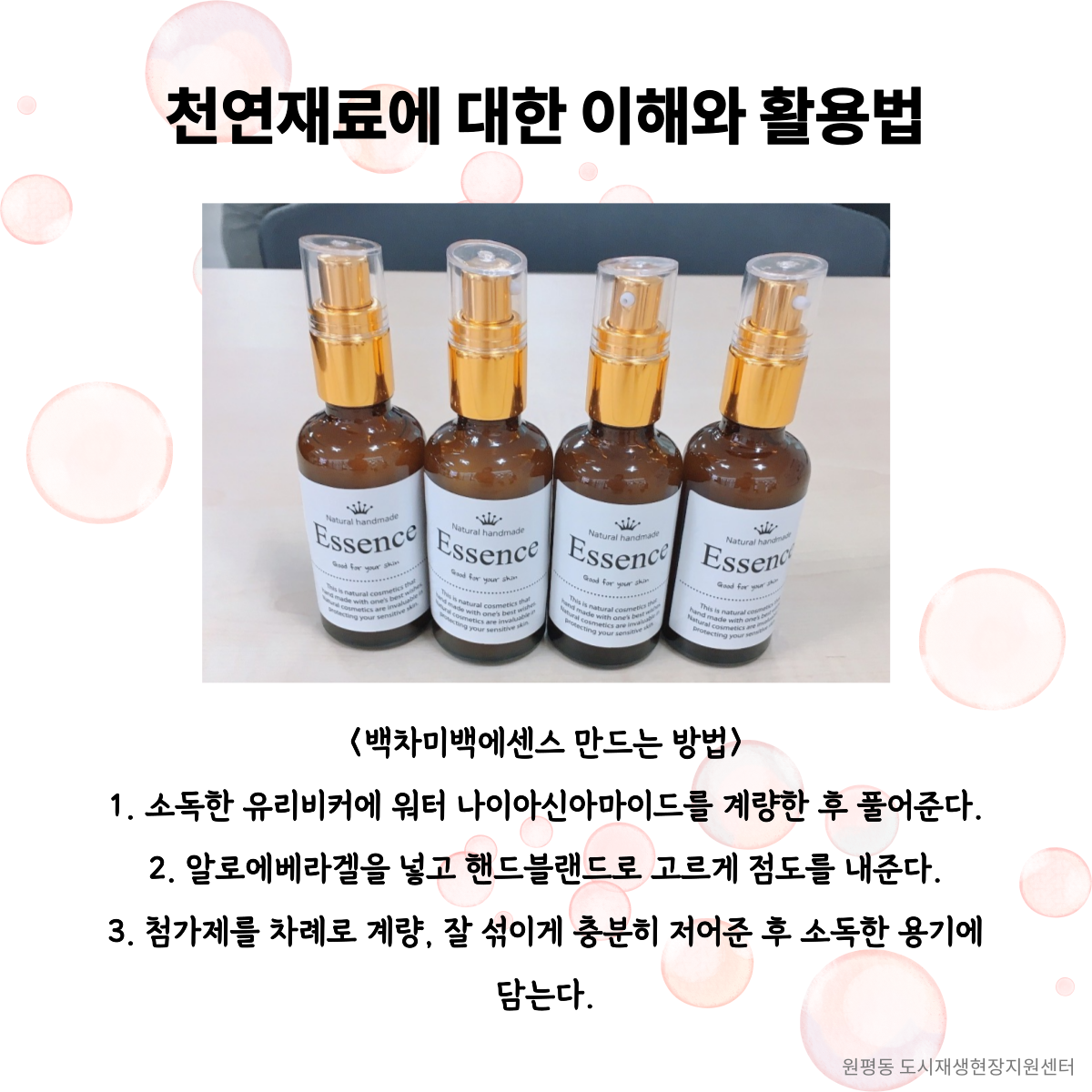 공동체 활성화 프로그램 (7회차) 첨부 이미지