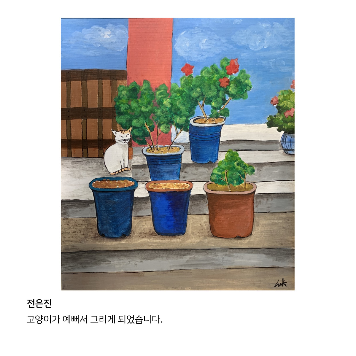 원평동주민제안공모사업 \'골목스케치\' 작품 첨부 이미지