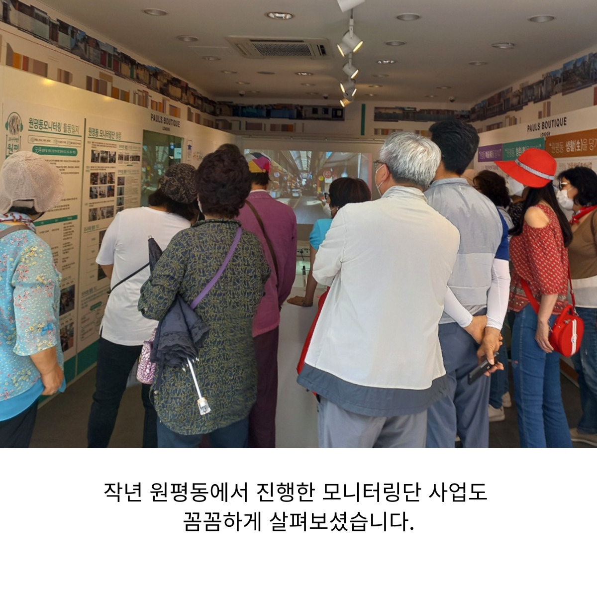 대전 관저마을역사관 시니어팀 원평동도시재생 사업지 방문 첨부 이미지