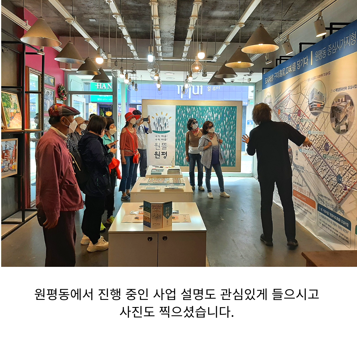 대전 관저마을역사관 시니어팀 원평동도시재생 사업지 방문 첨부 이미지