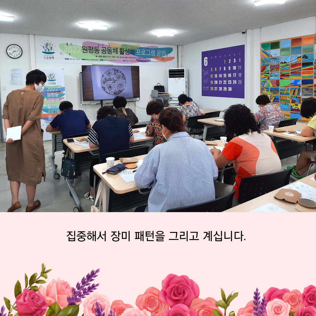 2022 원평동 공동체활성화프로그램 \'젠탱글\' 3회차 첨부 이미지