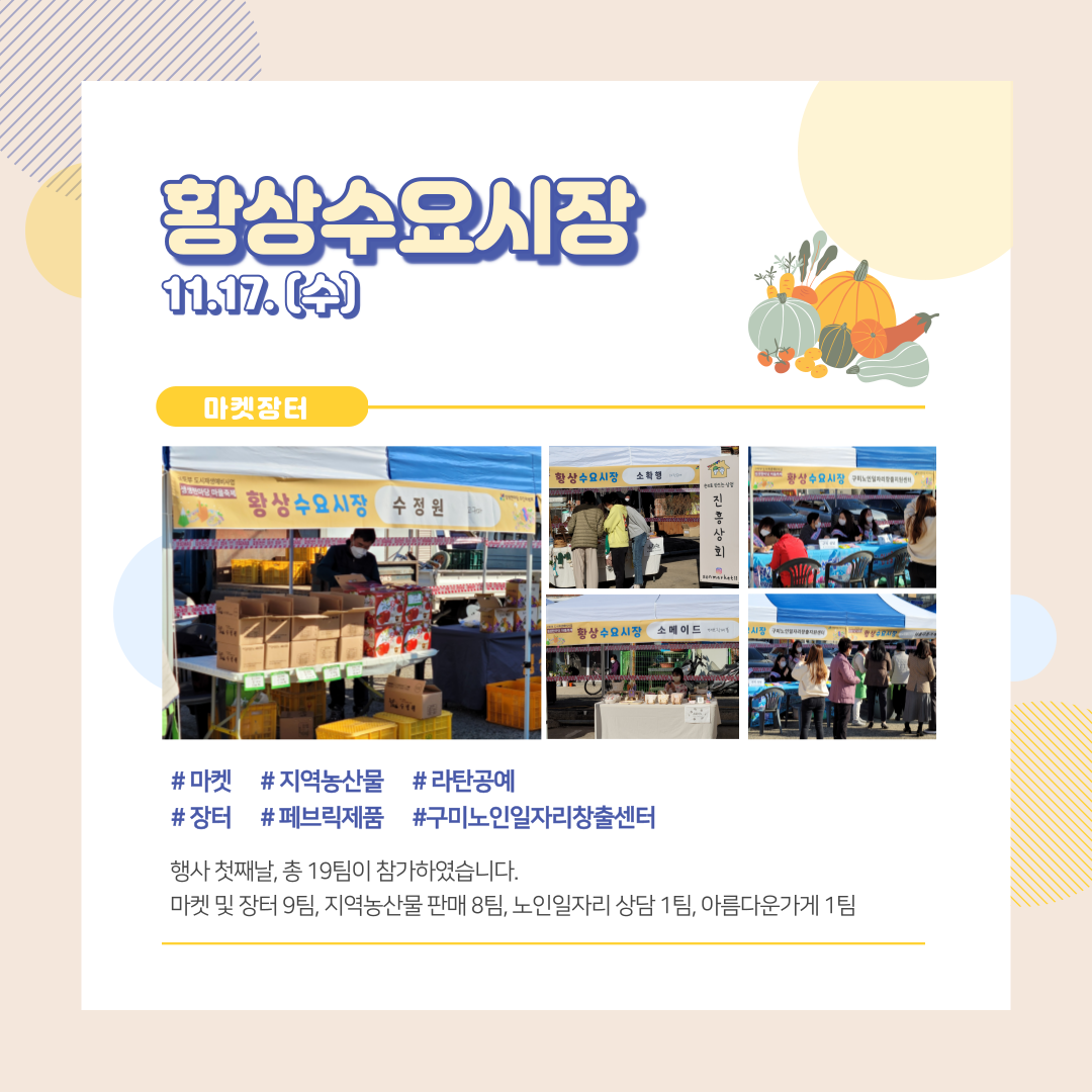 [황상시장] 생생 한마당 황상수요시장 첨부 이미지