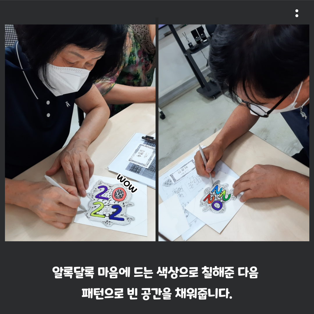 2022 원평동 공동체활성화프로그램 \'젠탱글\' 7회차 첨부 이미지
