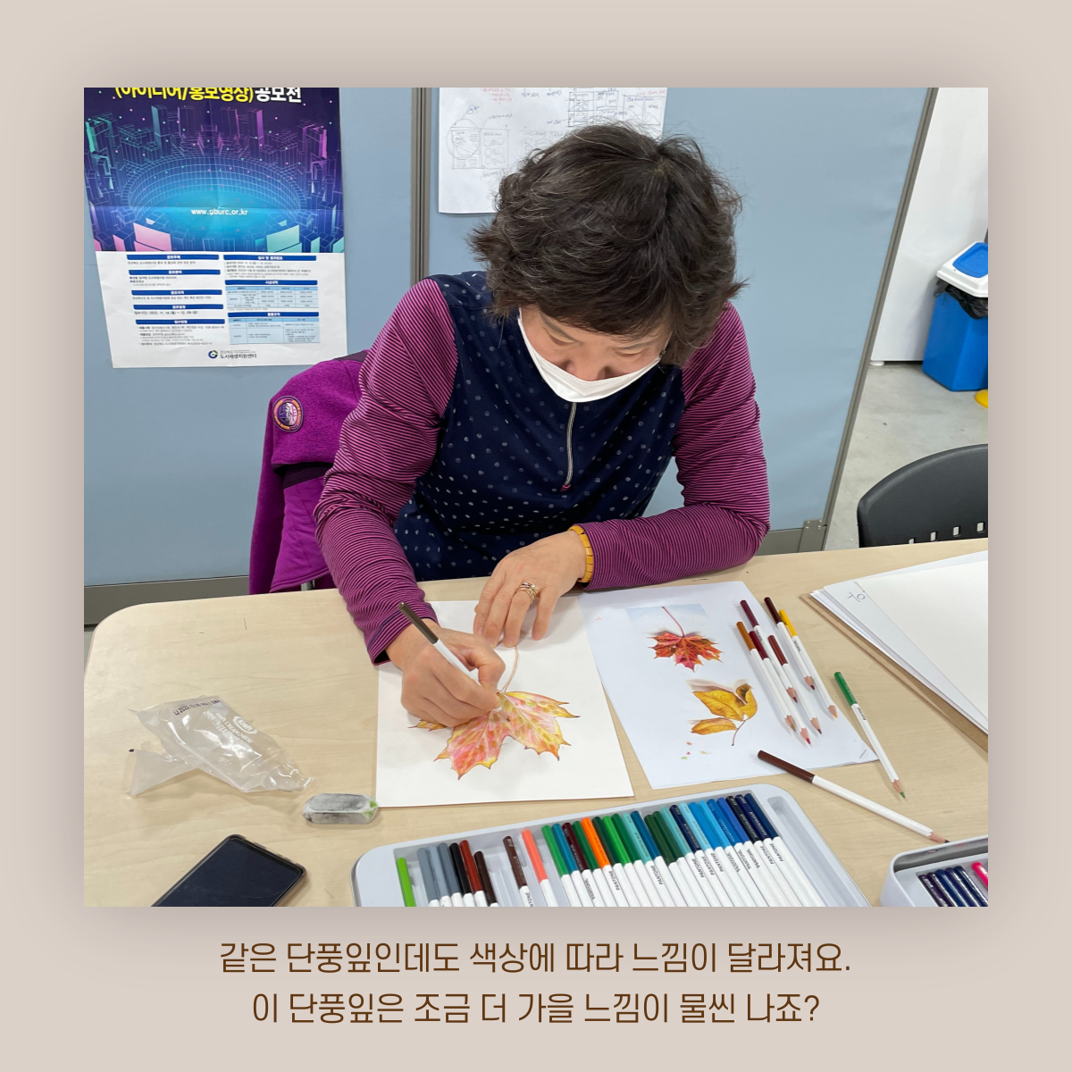 [원평동 주민제안공모사업] 마이구미 : 우리 동네 식물 일지 첨부 이미지